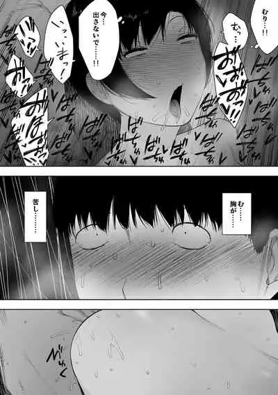 Aisai, Doui no Ue, Netorare 4