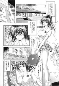 [Sakaki Naomoto] Uzuki