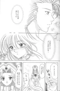 (C58) [Milk Crown (Kazuki Yuu)] AERIAL (Tales of Phantasia)