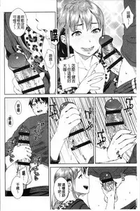 Seme Joshi Shijou Shugi | 進攻女子至上主義