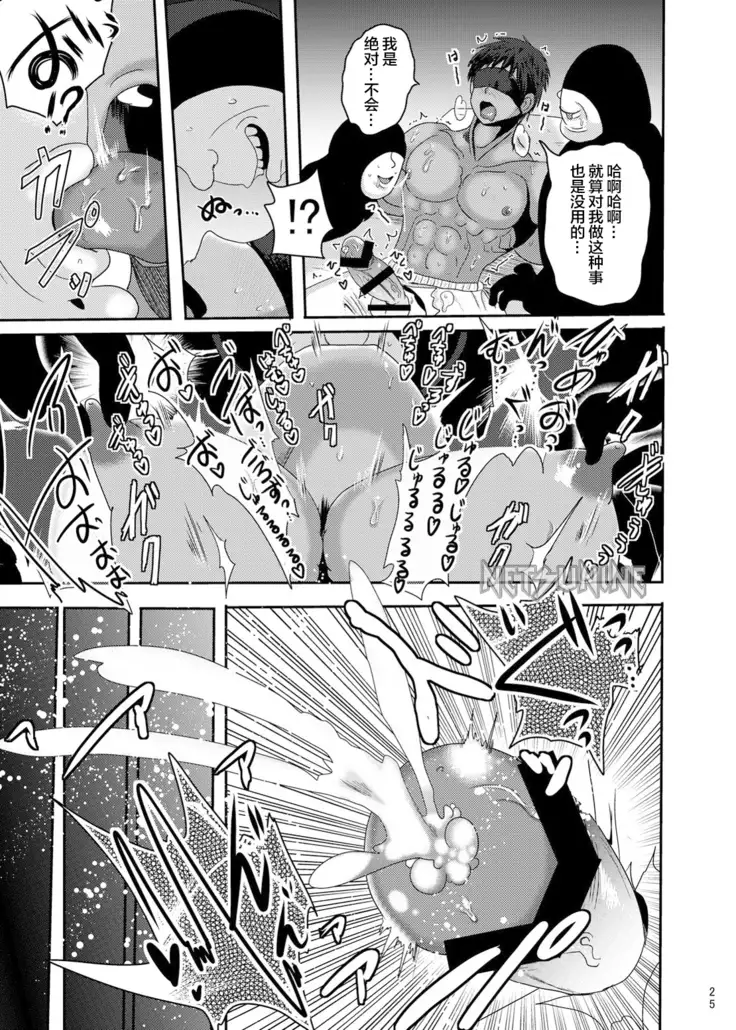 Mighty Taiga Brainwashing