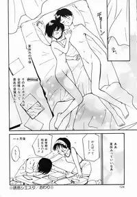 [Tanaka Yutaka] Kimochi Ii Hakken