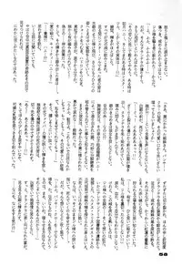 (C46) [UROBOROS (Various)] Your Loss!! (Various)