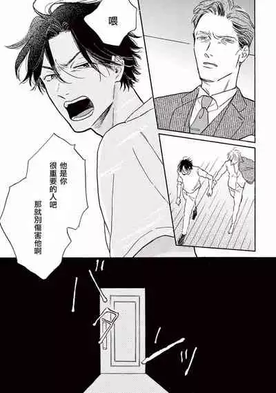 Lonely Playground 1-7