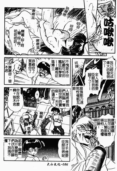 [Tomozawa Shou] Mishoujo Oyuugi Kai [Chinese]