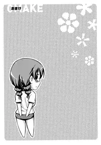 [Tsuruta Bungaku] Hanahira Torori [English] [QBtranslations + TLL + CW]