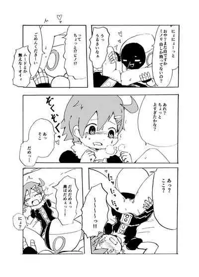 [Amedesu] Pino Yume ♀ Nushi R18