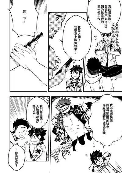 [Mazjojo] Hey Mr. Taxi |嘿！司机先生！[Chinese] [马栏山汉化组&桃紫 ScoTT_TT] [Decensored] [Digital]