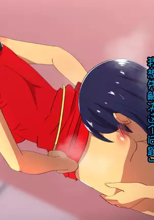 Fuuki Iinchou ga Gal no Dorei ni Naru Hanashi