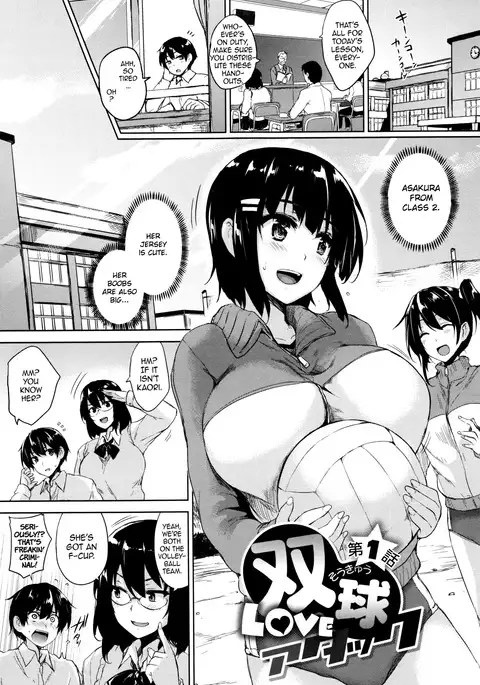 Ikkyuu Nyuukon - Only My Oppai Soul