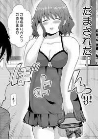 COMIC XO Zetsu! Vol. 20 [Digital]