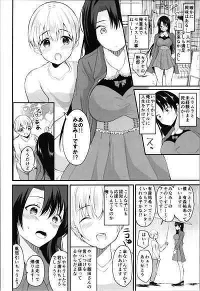 Labui TSF Soushuuhen - love i TSF omnibus