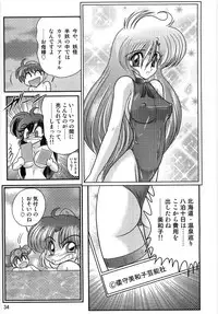 [Kamitou Masaki] Seirei Tokusou Fairy Saber W Ingokujou