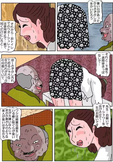 Ojuken Mama 3 - Anguished Anal Reception