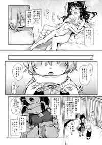 (C93) [Anmitsuyomogitei (Michiking)] Atatame Jouzu no Reimu-san (Touhou Project)