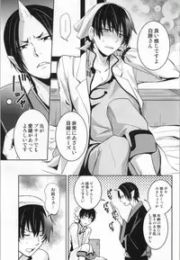 (Koi no Tougenkyou Mofumofu Paradise) [ASSAULTBEER (KOMA)] CINEMA PARADISO (Hoozuki no Reitetsu)