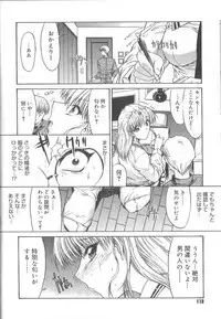 [Kino Hitoshi] Fujun Isei Kouyuu