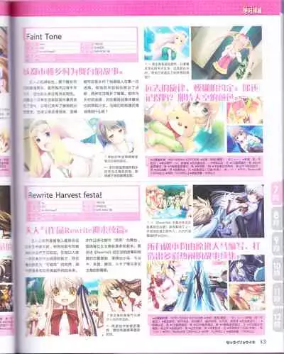 zettairyouiki Galgame yuuginennkann 2012