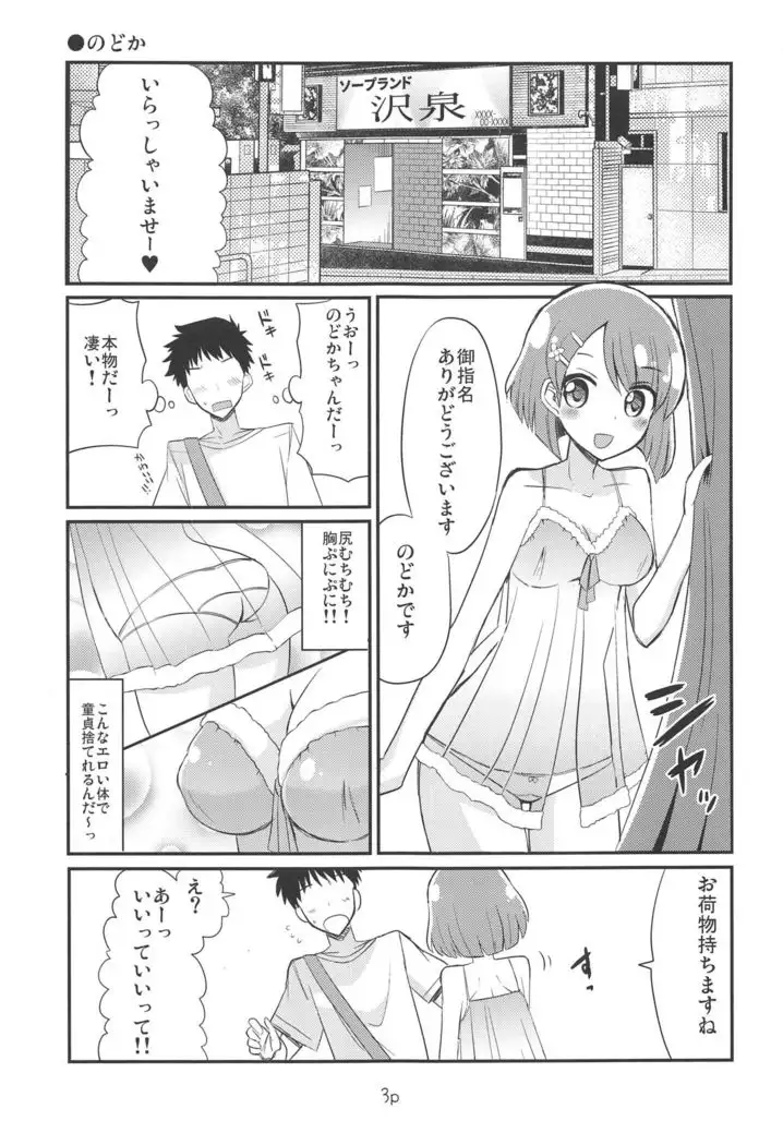 Precure no Ecchi na Omise