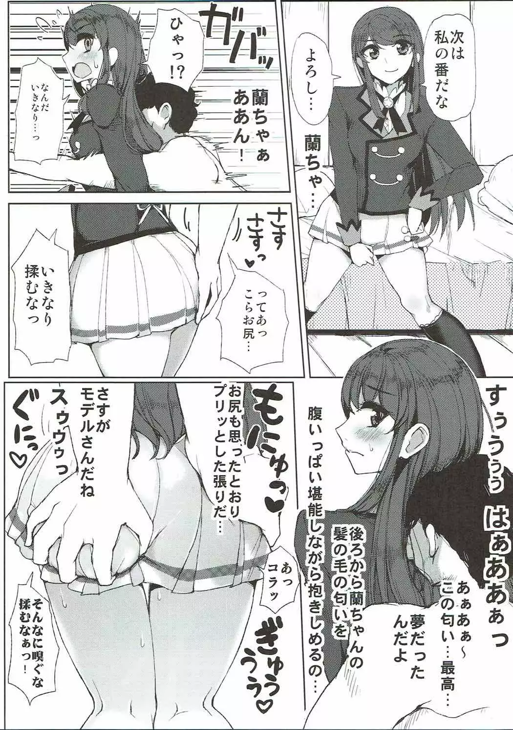 Soleil no Dokidoki Special Delivery