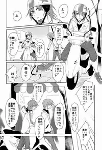 [Yureika (Tsumugi)] Ruumushea (Inazuma Eleven GO)