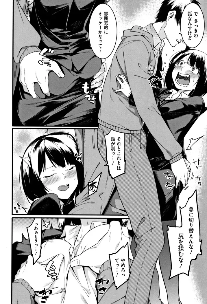 Akaruku Tanoshiku Kimochi yoku