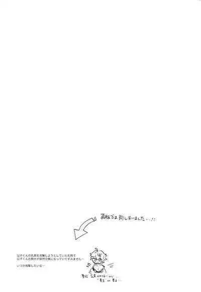 同僚と仲良くなる方法