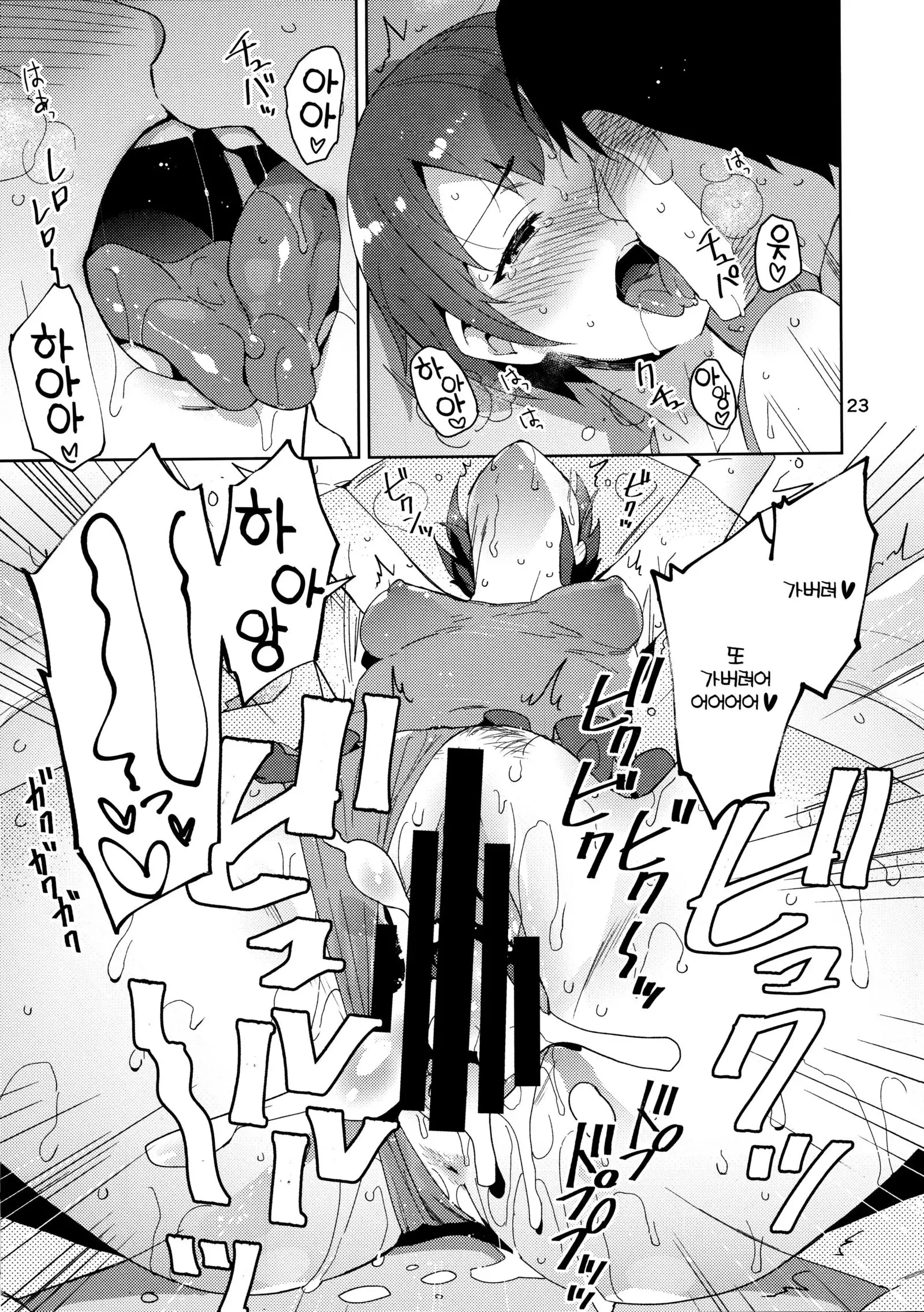 Cinderella, mosokareshi toraiadosamamemori-hen