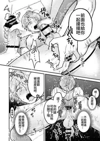 BOY x BOY IDOL COLLECTION!