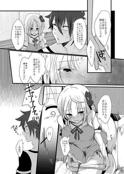 Fukai ni Mezameru Ouji-sama!