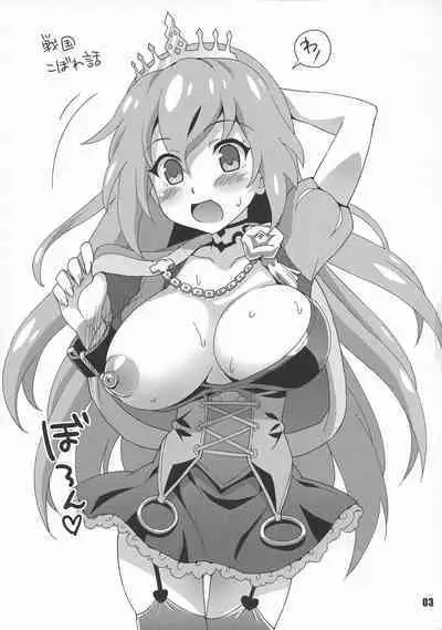 Sengoku Koborebanashi