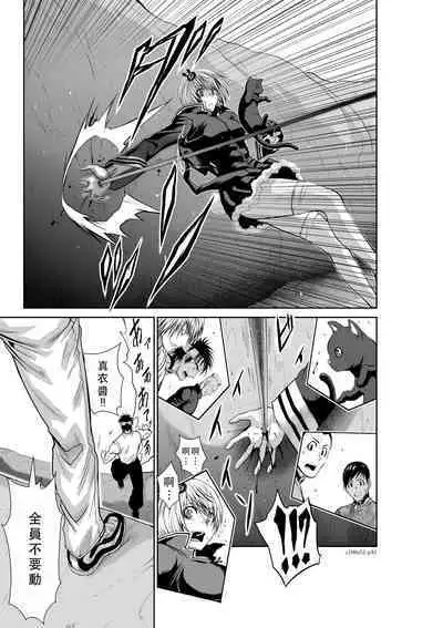 Chijou Hyakkai Ch51-55 Chinese Version「地上100阶」個人翻譯