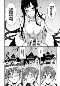 (C88) [Pochi-Goya. (Pochi.)] Ane Narumono [Chinese] [無毒漢化组]