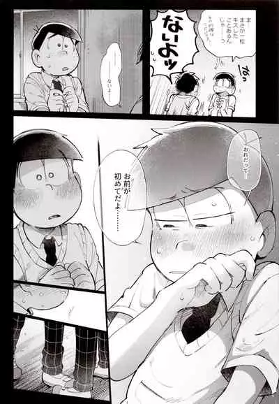 [Momoiro-netsuduki (Kisaki Nana)] 1824 PLUS PIXIV GALLERY (Osomatsu-San)