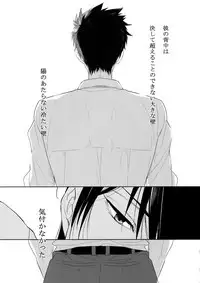 (SPARK10) [7menzippo (Kamishima Akira)] 7men_Re_PP4 (Psycho Pass)