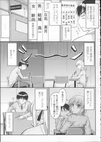 [Mutsuki] Koi Ecchi ~LoveH~