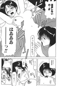 [Renn Sport] Kinshin Shimai Sekkan