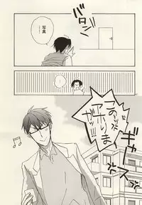 (C88) [Nekoya (Neiko)] Koko ni wa Yume ga Tsumatteru. (Kuroko no Basuke)