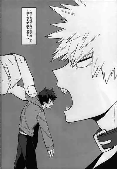 Oazuke nante Kiite nee!