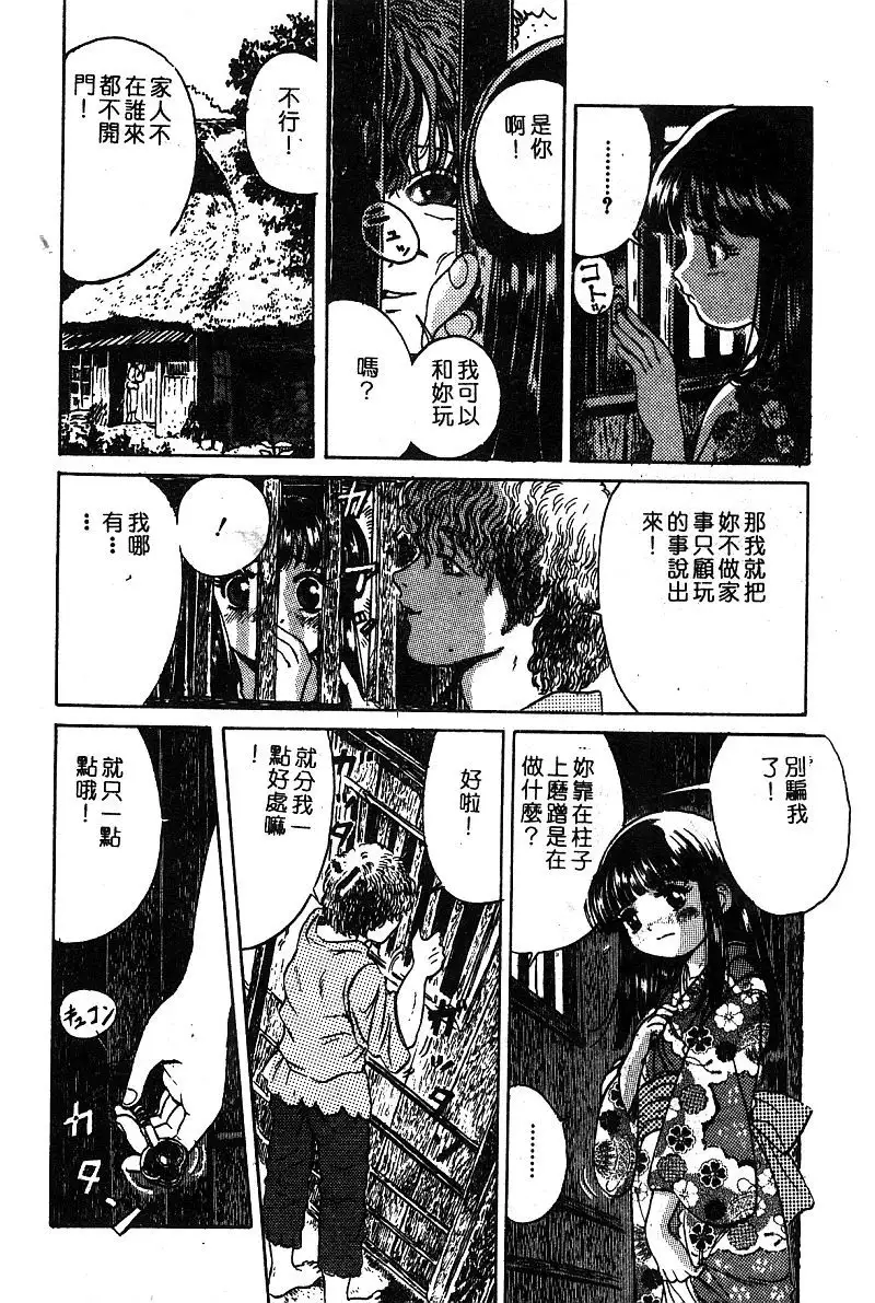 Himedorobow DELUXE Vol. 8