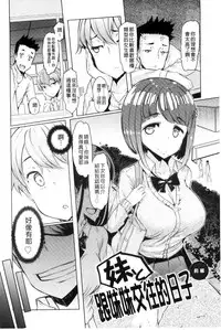 [EBA] Sister Island [Chinese]