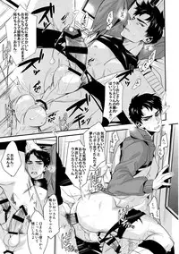 (C87) [+810 (Yamada Non)] Gyuu Gyuu Train (Haikyuu!!)