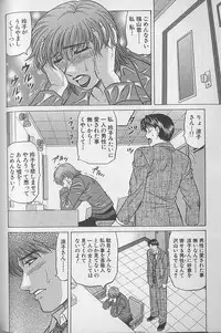 [Ozaki Akira] Caster Natsume Reiko no Yuuwaku Vol. 3