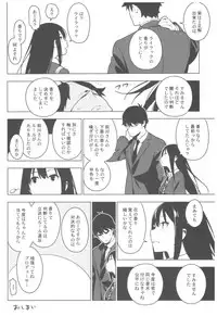 (C92) [enuma elish (Yukimi)] Deremas Soushuuhen Arcana VI (THE IDOLM@STER CINDERELLA GIRLS)