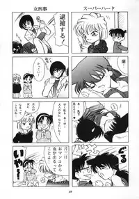 (CR34) [Takitate (Kantarou)] Injuu 2 (Detective Conan)