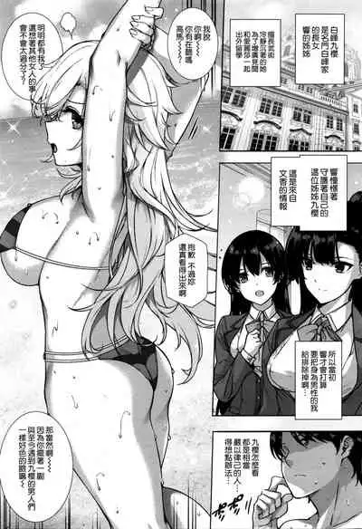 Amatsuka Gakuen no Ryoukan Seikatsu Ch.1-3