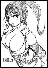 [Seisinkaiko (Pantstar)] Soul Eater tte Dou? (Soul Eater)