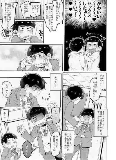 Modamoda Shishunki Love Love NEET to no Souguu