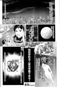 COMIC Tenma 2011-05