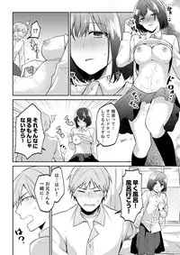 Tachippanashi no Sore... Irechau no? "Kamimachi" Shiteta Joshi o Omochikaeri Shite...